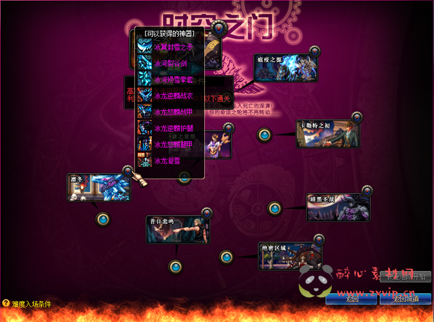 图片[5]|D-127 [端游] DNF70版本【70侍魂顾惜精修版】+客户端+PVF+CDK+累充奖励+新人攻略+虚拟机单机端|醉心素材|手游源码|端游源码|资源教程|工具分享|免费源码