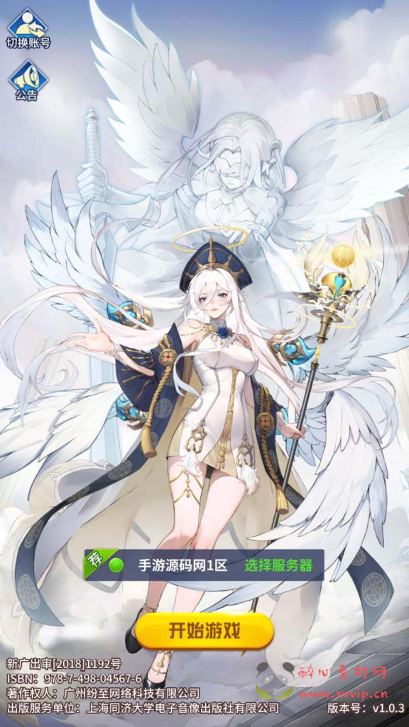 A-657  卡牌回合手游【SS之光宝石新异能战神戴沐白6.5万级内购版】+Linux服务端源码+视频架设教程+自定义英雄+开放多区跨服+多功能GM网页授权后台+安卓版本|醉心素材|手游源码|端游源码|资源教程|工具分享|免费源码