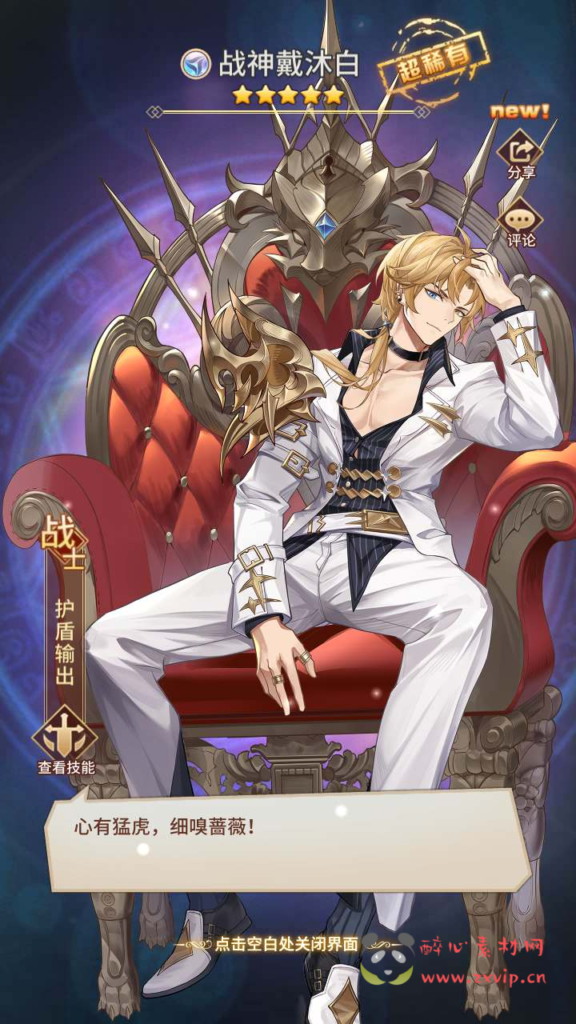 图片[2]|A-657  卡牌回合手游【SS之光宝石新异能战神戴沐白6.5万级内购版】+Linux服务端源码+视频架设教程+自定义英雄+开放多区跨服+多功能GM网页授权后台+安卓版本|醉心素材|手游源码|端游源码|资源教程|工具分享|免费源码