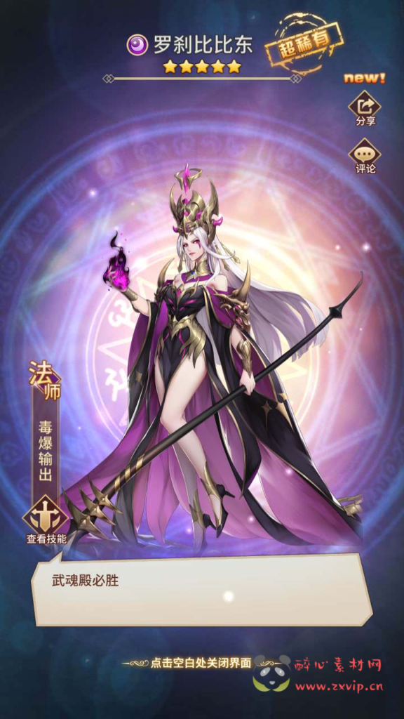 图片[3]|A-657  卡牌回合手游【SS之光宝石新异能战神戴沐白6.5万级内购版】+Linux服务端源码+视频架设教程+自定义英雄+开放多区跨服+多功能GM网页授权后台+安卓版本|醉心素材|手游源码|端游源码|资源教程|工具分享|免费源码