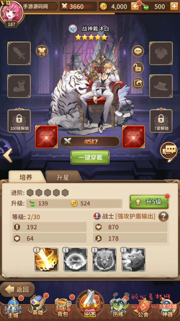 图片[5]|A-657  卡牌回合手游【SS之光宝石新异能战神戴沐白6.5万级内购版】+Linux服务端源码+视频架设教程+自定义英雄+开放多区跨服+多功能GM网页授权后台+安卓版本|醉心素材|手游源码|端游源码|资源教程|工具分享|免费源码