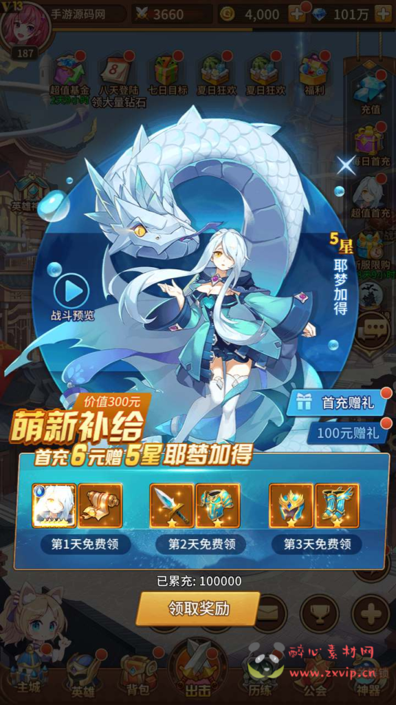 图片[6]|A-657  卡牌回合手游【SS之光宝石新异能战神戴沐白6.5万级内购版】+Linux服务端源码+视频架设教程+自定义英雄+开放多区跨服+多功能GM网页授权后台+安卓版本|醉心素材|手游源码|端游源码|资源教程|工具分享|免费源码