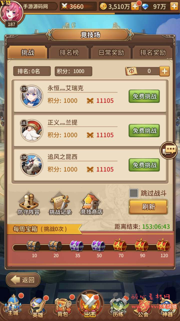 图片[9]|A-657  卡牌回合手游【SS之光宝石新异能战神戴沐白6.5万级内购版】+Linux服务端源码+视频架设教程+自定义英雄+开放多区跨服+多功能GM网页授权后台+安卓版本|醉心素材|手游源码|端游源码|资源教程|工具分享|免费源码