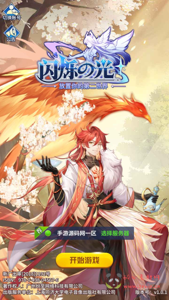 图片[2]|A-658  卡牌回合手游【SS之光火影之光3333级内购版】+Linux服务端源码+视频架设教程+开放多区跨服+自定义英雄+多功能GM网页授权后台+安卓版本|醉心素材|手游源码|端游源码|资源教程|工具分享|免费源码