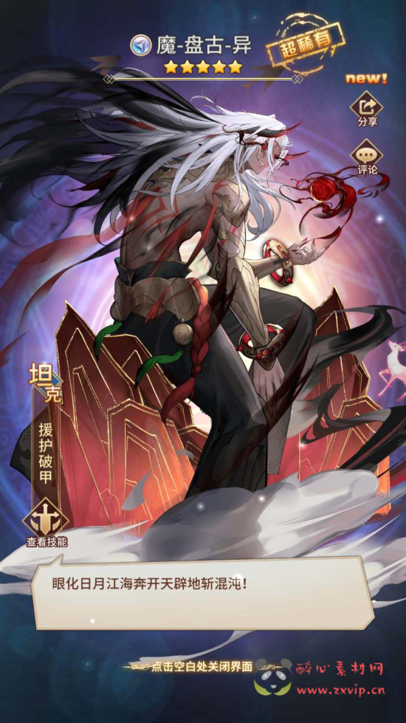 图片[3]|A-658  卡牌回合手游【SS之光火影之光3333级内购版】+Linux服务端源码+视频架设教程+开放多区跨服+自定义英雄+多功能GM网页授权后台+安卓版本|醉心素材|手游源码|端游源码|资源教程|工具分享|免费源码