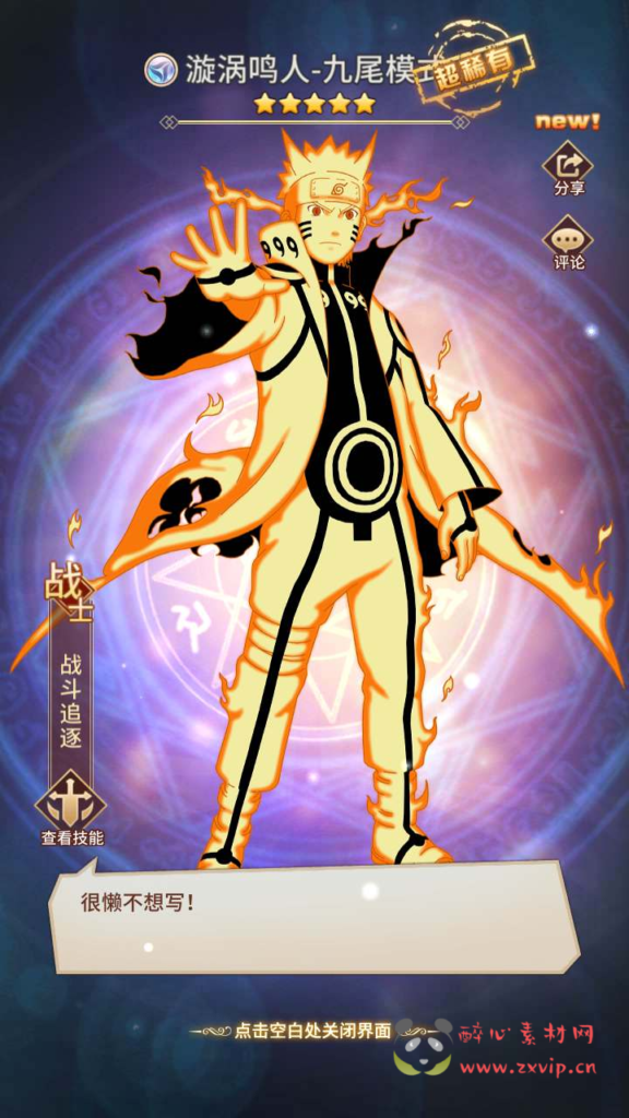 图片[6]|A-658  卡牌回合手游【SS之光火影之光3333级内购版】+Linux服务端源码+视频架设教程+开放多区跨服+自定义英雄+多功能GM网页授权后台+安卓版本|醉心素材|手游源码|端游源码|资源教程|工具分享|免费源码