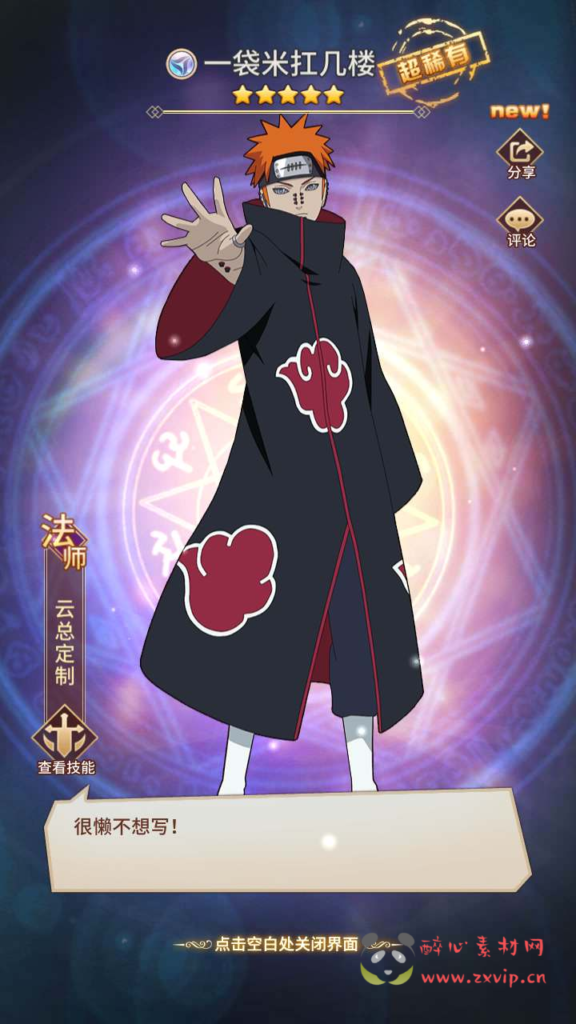 图片[7]|A-658  卡牌回合手游【SS之光火影之光3333级内购版】+Linux服务端源码+视频架设教程+开放多区跨服+自定义英雄+多功能GM网页授权后台+安卓版本|醉心素材|手游源码|端游源码|资源教程|工具分享|免费源码