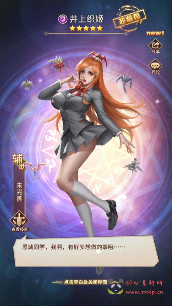 图片[9]|A-658  卡牌回合手游【SS之光火影之光3333级内购版】+Linux服务端源码+视频架设教程+开放多区跨服+自定义英雄+多功能GM网页授权后台+安卓版本|醉心素材|手游源码|端游源码|资源教程|工具分享|免费源码