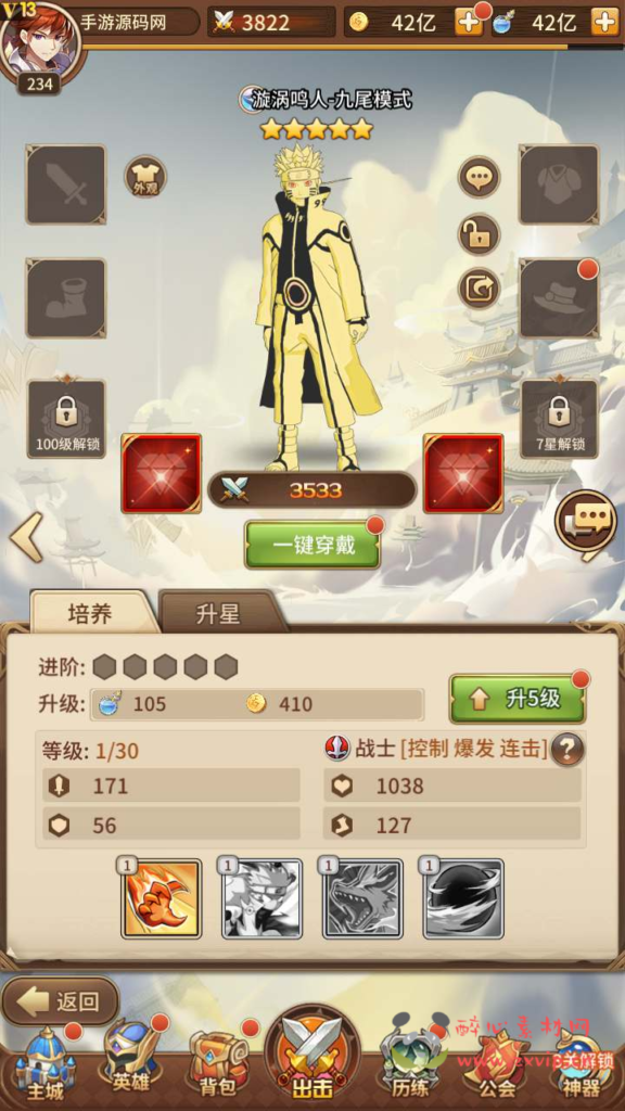 图片[10]|A-658  卡牌回合手游【SS之光火影之光3333级内购版】+Linux服务端源码+视频架设教程+开放多区跨服+自定义英雄+多功能GM网页授权后台+安卓版本|醉心素材|手游源码|端游源码|资源教程|工具分享|免费源码