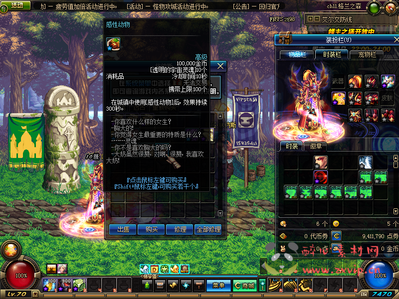 图片[7]|D-123 [端游] DNF70版本【70龙吟】+客户端+PVF+抽奖CDK|醉心素材|手游源码|端游源码|资源教程|工具分享|免费源码