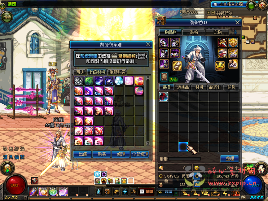 图片[11]|D-127 [端游] DNF70版本【70侍魂顾惜精修版】+客户端+PVF+CDK+累充奖励+新人攻略+虚拟机单机端|醉心素材|手游源码|端游源码|资源教程|工具分享|免费源码