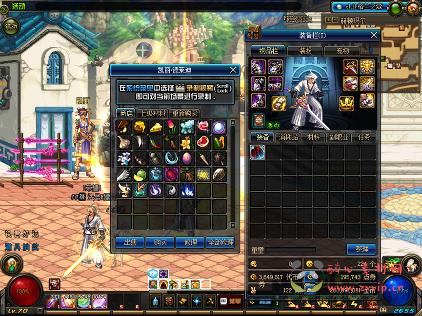 图片[12]|D-127 [端游] DNF70版本【70侍魂顾惜精修版】+客户端+PVF+CDK+累充奖励+新人攻略+虚拟机单机端|醉心素材|手游源码|端游源码|资源教程|工具分享|免费源码