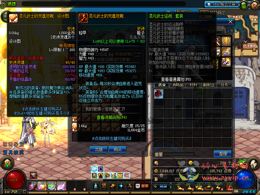 图片[14]|D-127 [端游] DNF70版本【70侍魂顾惜精修版】+客户端+PVF+CDK+累充奖励+新人攻略+虚拟机单机端|醉心素材|手游源码|端游源码|资源教程|工具分享|免费源码