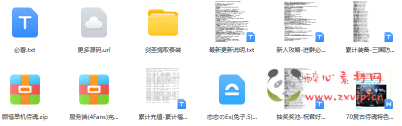 图片[15]|D-127 [端游] DNF70版本【70侍魂顾惜精修版】+客户端+PVF+CDK+累充奖励+新人攻略+虚拟机单机端|醉心素材|手游源码|端游源码|资源教程|工具分享|免费源码
