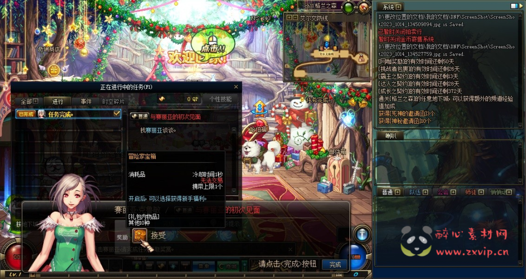 图片[4]|D-128 [端游] DNF70版本【70火火特色复古】+客户端+PVF+龙之路+跑酷竞技场|醉心素材|手游源码|端游源码|资源教程|工具分享|免费源码