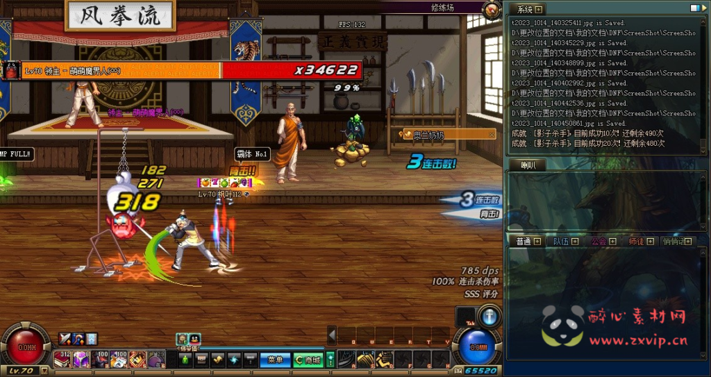 图片[15]|D-128 [端游] DNF70版本【70火火特色复古】+客户端+PVF+龙之路+跑酷竞技场|醉心素材|手游源码|端游源码|资源教程|工具分享|免费源码