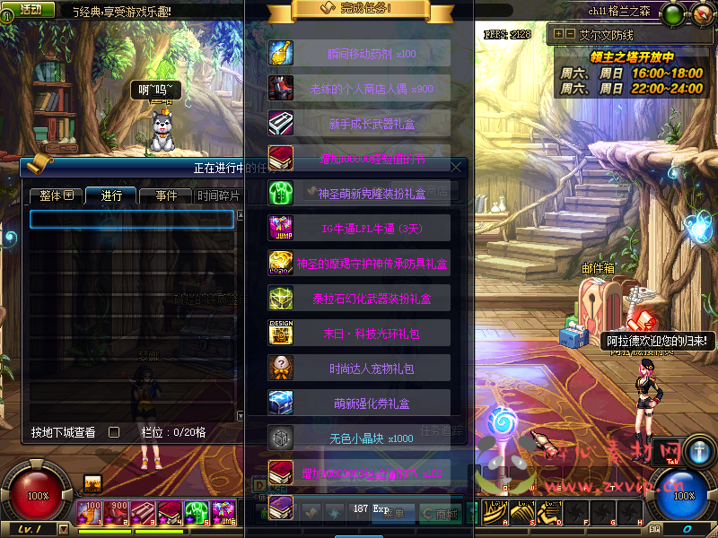 图片[9]|D-123 [端游] DNF70版本【70龙吟】+客户端+PVF+抽奖CDK|醉心素材|手游源码|端游源码|资源教程|工具分享|免费源码