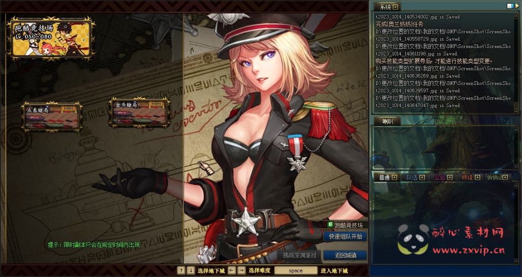 图片[16]|D-128 [端游] DNF70版本【70火火特色复古】+客户端+PVF+龙之路+跑酷竞技场|醉心素材|手游源码|端游源码|资源教程|工具分享|免费源码