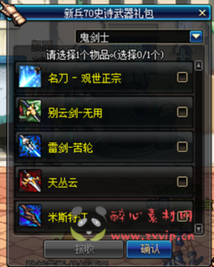 D-129  [端游] DNF70版本【70军神】+客户端+PVF+CDK+新人攻略|醉心素材|手游源码|端游源码|资源教程|工具分享|免费源码