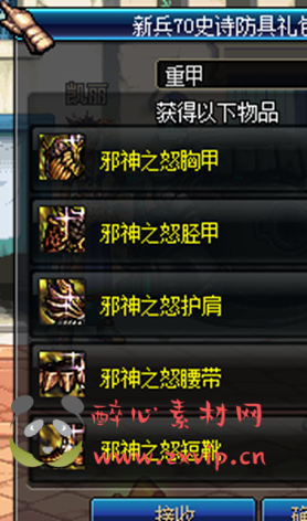 图片[2]|D-129  [端游] DNF70版本【70军神】+客户端+PVF+CDK+新人攻略|醉心素材|手游源码|端游源码|资源教程|工具分享|免费源码