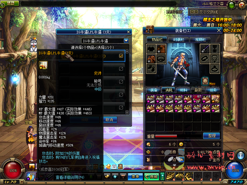 图片[10]|D-123 [端游] DNF70版本【70龙吟】+客户端+PVF+抽奖CDK|醉心素材|手游源码|端游源码|资源教程|工具分享|免费源码