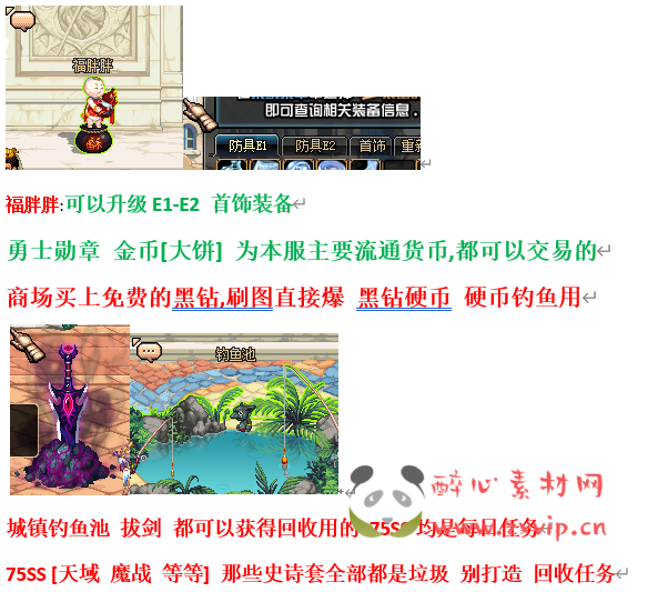 图片[8]|D-129  [端游] DNF70版本【70军神】+客户端+PVF+CDK+新人攻略|醉心素材|手游源码|端游源码|资源教程|工具分享|免费源码