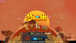 A-632 【梦幻西游之怀旧版完美西游商业开服端-附带全套源码】+Linux服务端源码+视频架设教程+多功能GM网页后台工具+多功能GM网页后台+安卓苹果ios双端版本|醉心素材|手游源码|端游源码|资源教程|工具分享|免费源码