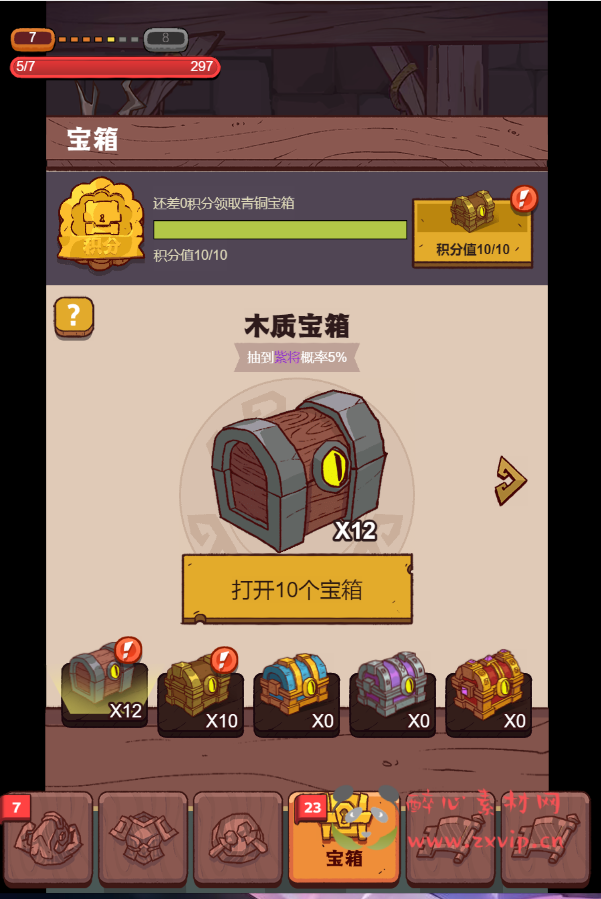 图片[2]|H-168 抖音爆火游戏【咸鱼之王修复端】+视频文字搭建教程+GM后台|醉心素材|手游源码|端游源码|资源教程|工具分享|免费源码