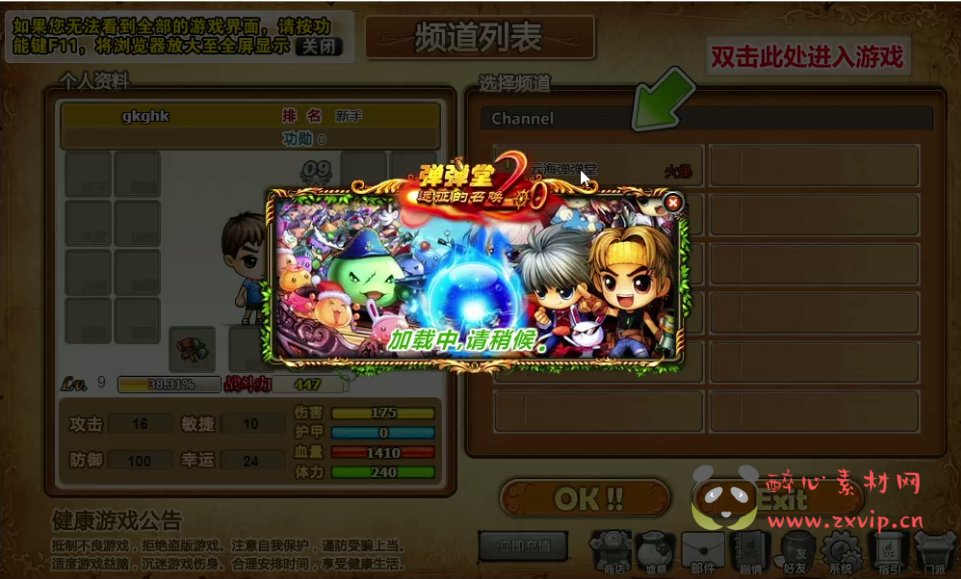 图片[2]|D-143 [页游] 【云海弹弹堂】+win一键端+可外网+搭建教程|醉心素材|手游源码|端游源码|资源教程|工具分享|免费源码