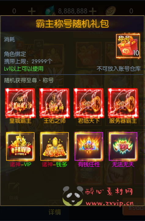 图片[13]|A-665 阿拉德换皮DNF手游【情怀之诸神降临2.0-配套中文表】+Linux服务端源码+视频架设教程+GM总运营WEB 3.0管理后台+新版多功能GM授权后台+安卓苹果IOS双端版本|醉心素材|手游源码|端游源码|资源教程|工具分享|免费源码