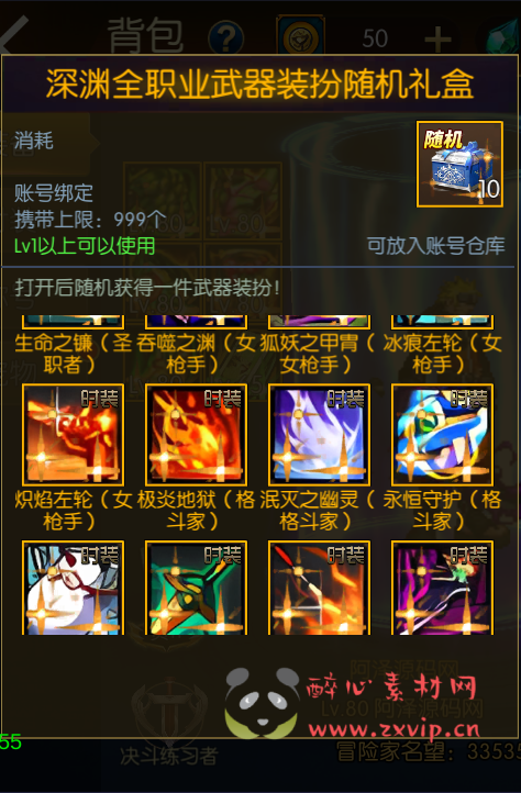 图片[14]|A-665 阿拉德换皮DNF手游【情怀之诸神降临2.0-配套中文表】+Linux服务端源码+视频架设教程+GM总运营WEB 3.0管理后台+新版多功能GM授权后台+安卓苹果IOS双端版本|醉心素材|手游源码|端游源码|资源教程|工具分享|免费源码