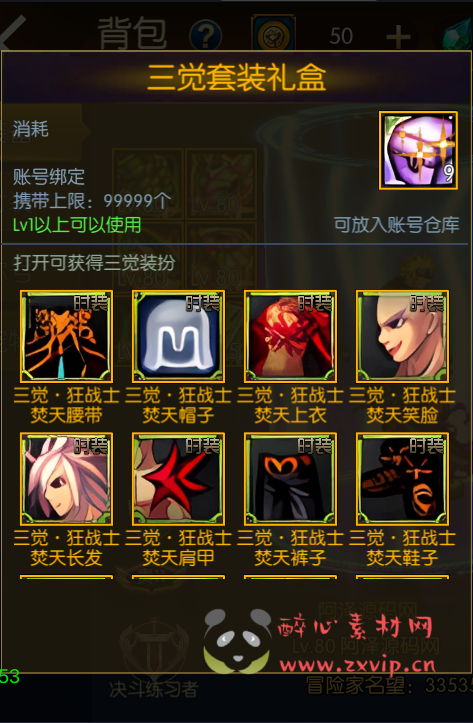 图片[15]|A-665 阿拉德换皮DNF手游【情怀之诸神降临2.0-配套中文表】+Linux服务端源码+视频架设教程+GM总运营WEB 3.0管理后台+新版多功能GM授权后台+安卓苹果IOS双端版本|醉心素材|手游源码|端游源码|资源教程|工具分享|免费源码