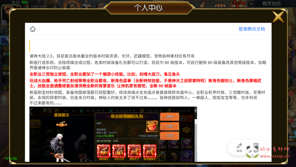 图片[7]|A-665 阿拉德换皮DNF手游【情怀之诸神降临2.0-配套中文表】+Linux服务端源码+视频架设教程+GM总运营WEB 3.0管理后台+新版多功能GM授权后台+安卓苹果IOS双端版本|醉心素材|手游源码|端游源码|资源教程|工具分享|免费源码