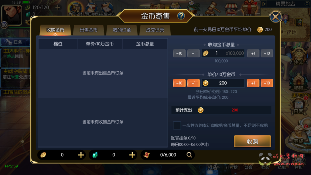 图片[9]|A-665 阿拉德换皮DNF手游【情怀之诸神降临2.0-配套中文表】+Linux服务端源码+视频架设教程+GM总运营WEB 3.0管理后台+新版多功能GM授权后台+安卓苹果IOS双端版本|醉心素材|手游源码|端游源码|资源教程|工具分享|免费源码