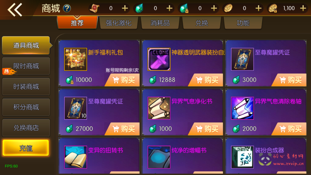 图片[8]|A-665 阿拉德换皮DNF手游【情怀之诸神降临2.0-配套中文表】+Linux服务端源码+视频架设教程+GM总运营WEB 3.0管理后台+新版多功能GM授权后台+安卓苹果IOS双端版本|醉心素材|手游源码|端游源码|资源教程|工具分享|免费源码