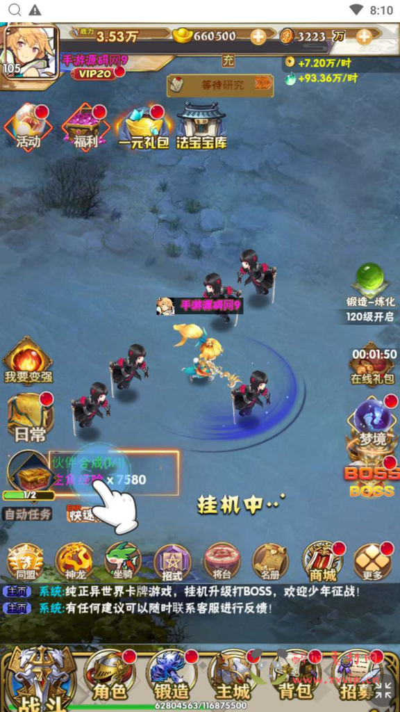 图片[3]|H-157  卡牌放置手游H5【热血格斗】+Win服务端源码+视频架设教程+开放多区+开放跨服+新版多功能GM网页授权后台|醉心素材|手游源码|端游源码|资源教程|工具分享|免费源码