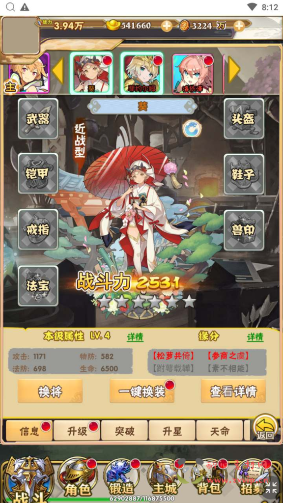 图片[7]|H-157  卡牌放置手游H5【热血格斗】+Win服务端源码+视频架设教程+开放多区+开放跨服+新版多功能GM网页授权后台|醉心素材|手游源码|端游源码|资源教程|工具分享|免费源码