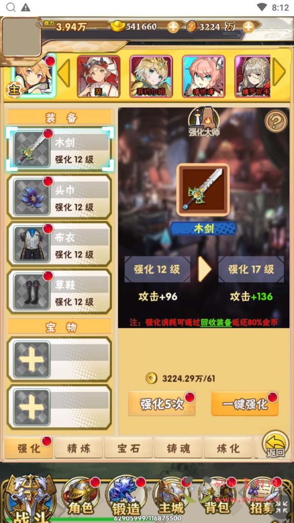 图片[8]|H-157  卡牌放置手游H5【热血格斗】+Win服务端源码+视频架设教程+开放多区+开放跨服+新版多功能GM网页授权后台|醉心素材|手游源码|端游源码|资源教程|工具分享|免费源码