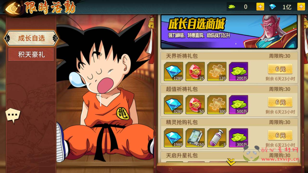 图片[4]|A-667  卡牌策略手游【龙珠激斗】+Linux服务端源码+视频架设教程+配套多功能GM网页后台工具+安卓苹果IOS双端|醉心素材|手游源码|端游源码|资源教程|工具分享|免费源码