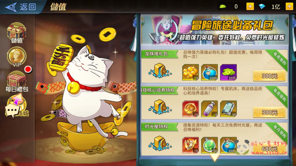 图片[6]|A-667  卡牌策略手游【龙珠激斗】+Linux服务端源码+视频架设教程+配套多功能GM网页后台工具+安卓苹果IOS双端|醉心素材|手游源码|端游源码|资源教程|工具分享|免费源码