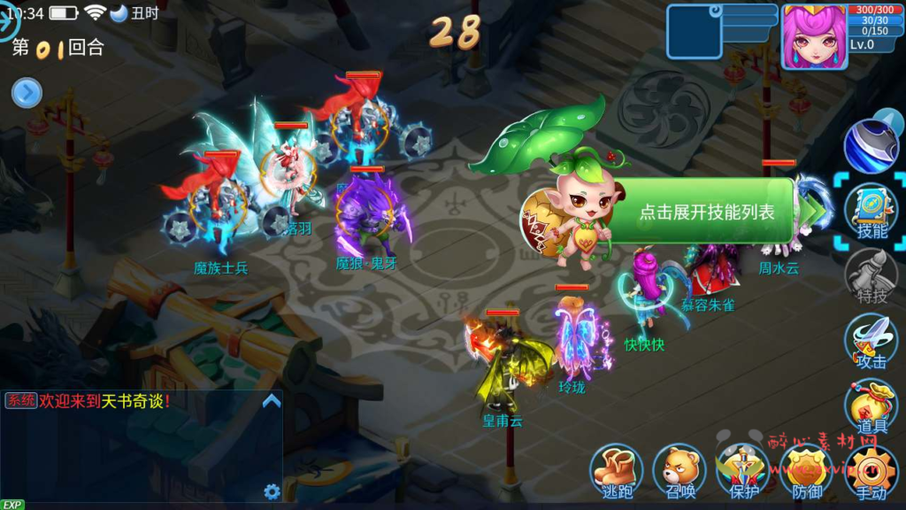 图片[2]|A-669  回合手游【天书奇谈3D最新魔改商业开服版-自带假人】+Linux服务端源码+视频架设教程+新版多功能GM后台+安卓苹果IOS双端|醉心素材|手游源码|端游源码|资源教程|工具分享|免费源码