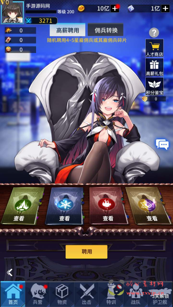 图片[8]|A-670  放置卡牌手游【矩阵革命】+Linux服务端源码+视频架设教程+配套多功能GM网页后台工具+安卓版本|醉心素材|手游源码|端游源码|资源教程|工具分享|免费源码