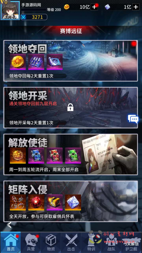 图片[10]|A-670  放置卡牌手游【矩阵革命】+Linux服务端源码+视频架设教程+配套多功能GM网页后台工具+安卓版本|醉心素材|手游源码|端游源码|资源教程|工具分享|免费源码