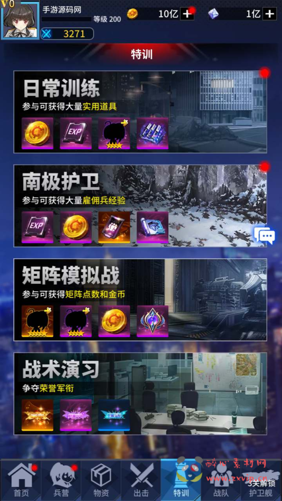 图片[12]|A-670  放置卡牌手游【矩阵革命】+Linux服务端源码+视频架设教程+配套多功能GM网页后台工具+安卓版本|醉心素材|手游源码|端游源码|资源教程|工具分享|免费源码