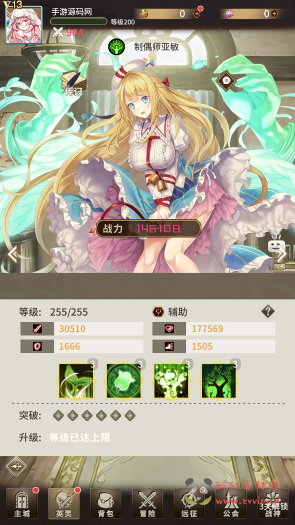 图片[7]|A-672  放置卡牌手游【寻宝之旅】+Linux服务端源码+视频架设教程+配套多功能GM网页后台工具+安卓版本|醉心素材|手游源码|端游源码|资源教程|工具分享|免费源码