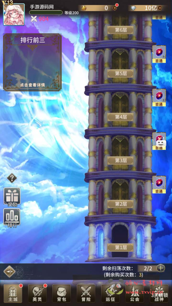 图片[12]|A-672  放置卡牌手游【寻宝之旅】+Linux服务端源码+视频架设教程+配套多功能GM网页后台工具+安卓版本|醉心素材|手游源码|端游源码|资源教程|工具分享|免费源码