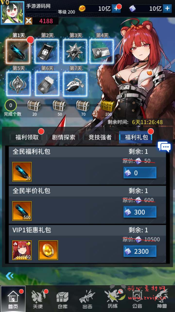 图片[2]|A-673  放置卡牌手游【出站,追击!-幻兽天使联盟】+Linux服务端源码+视频架设教程+配套多功能GM网页后台工具+安卓版本|醉心素材|手游源码|端游源码|资源教程|工具分享|免费源码