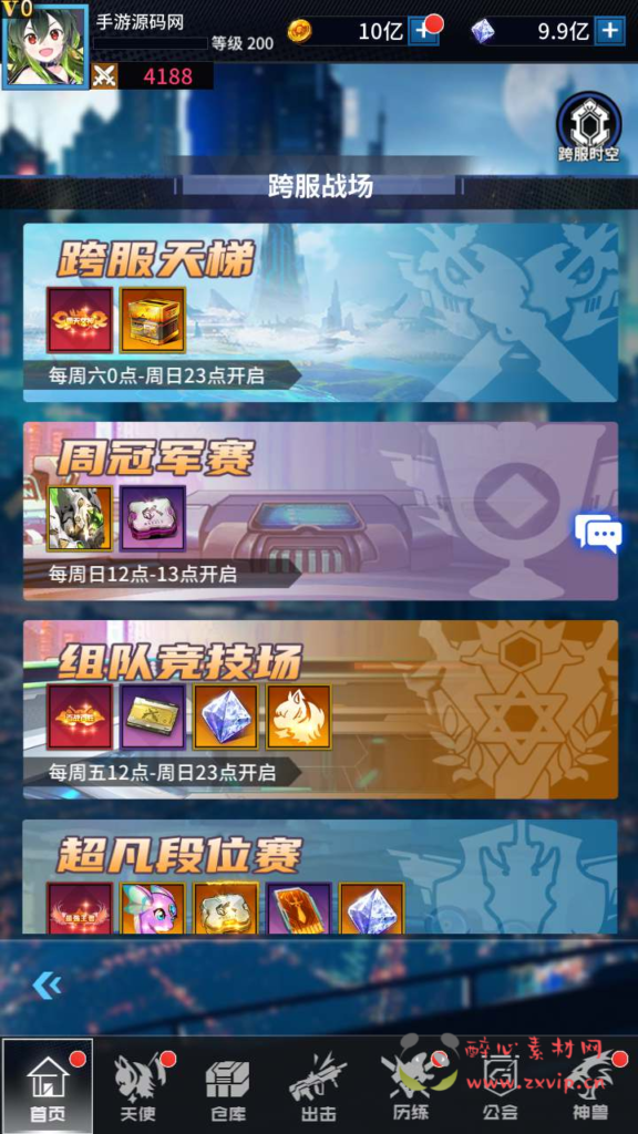 图片[6]|A-673  放置卡牌手游【出站,追击!-幻兽天使联盟】+Linux服务端源码+视频架设教程+配套多功能GM网页后台工具+安卓版本|醉心素材|手游源码|端游源码|资源教程|工具分享|免费源码