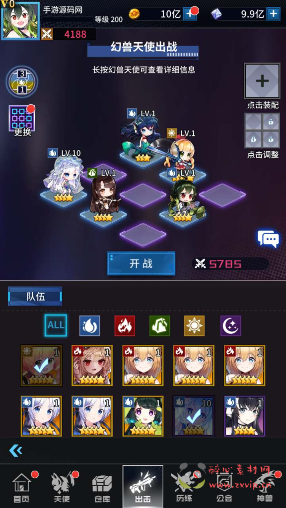 图片[10]|A-673  放置卡牌手游【出站,追击!-幻兽天使联盟】+Linux服务端源码+视频架设教程+配套多功能GM网页后台工具+安卓版本|醉心素材|手游源码|端游源码|资源教程|工具分享|免费源码