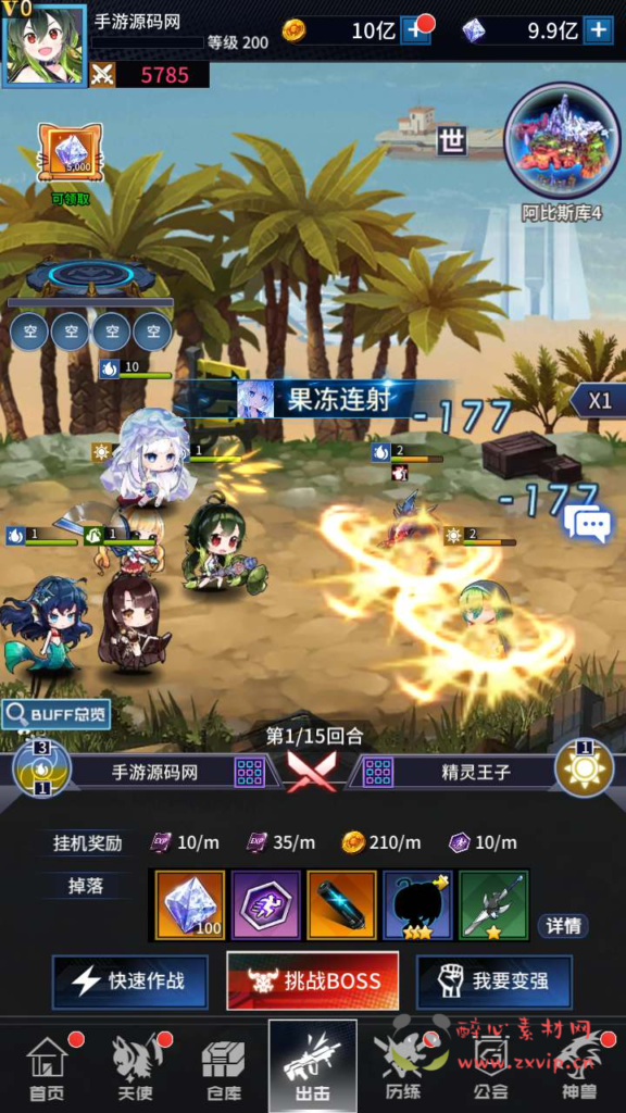 图片[11]|A-673  放置卡牌手游【出站,追击!-幻兽天使联盟】+Linux服务端源码+视频架设教程+配套多功能GM网页后台工具+安卓版本|醉心素材|手游源码|端游源码|资源教程|工具分享|免费源码